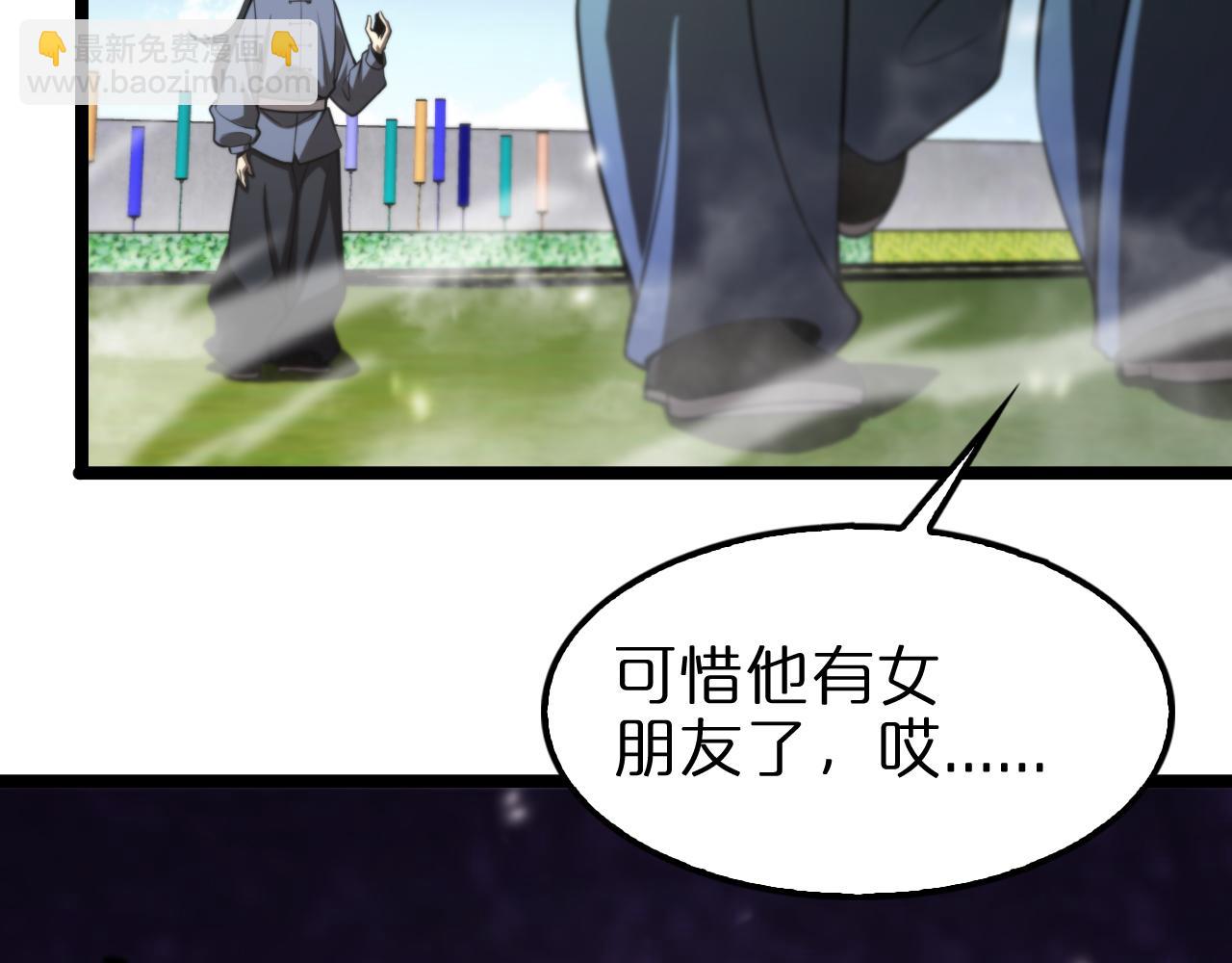 🍲诸界末日在线 第146话 抢人头 第44页