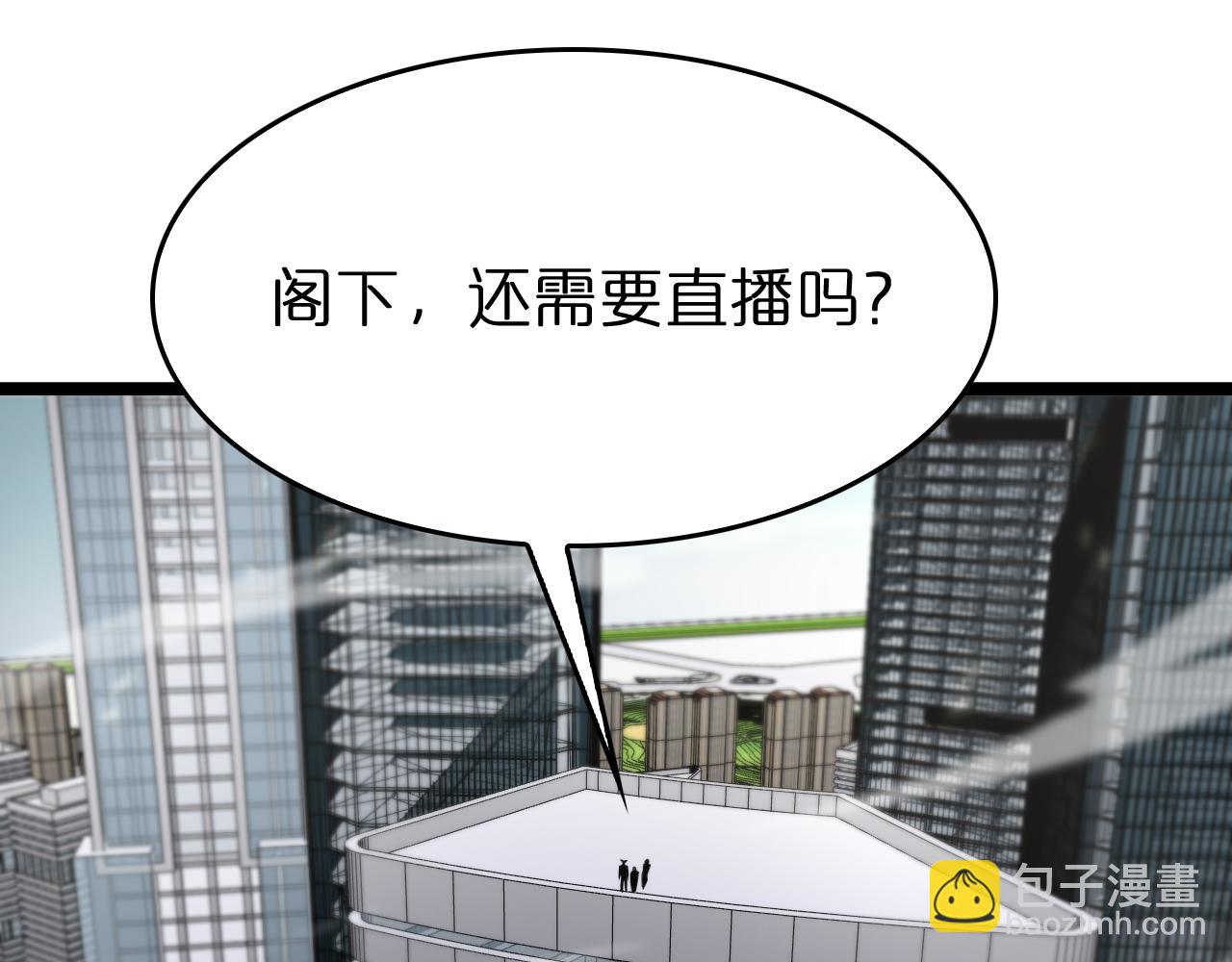 🍲诸界末日在线 第146话 抢人头 第47页