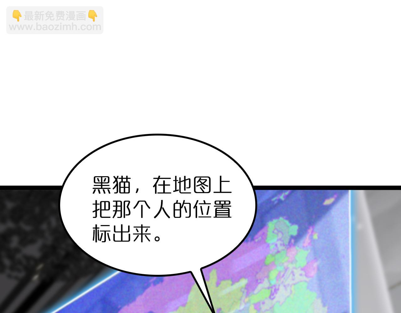 🍲诸界末日在线 第146话 抢人头 第5页