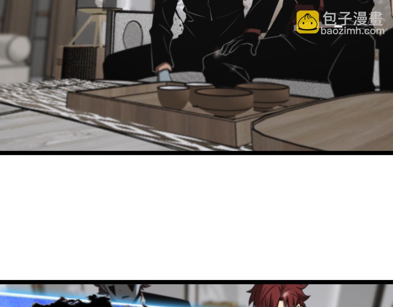 🍲诸界末日在线 第146话 抢人头 第7页