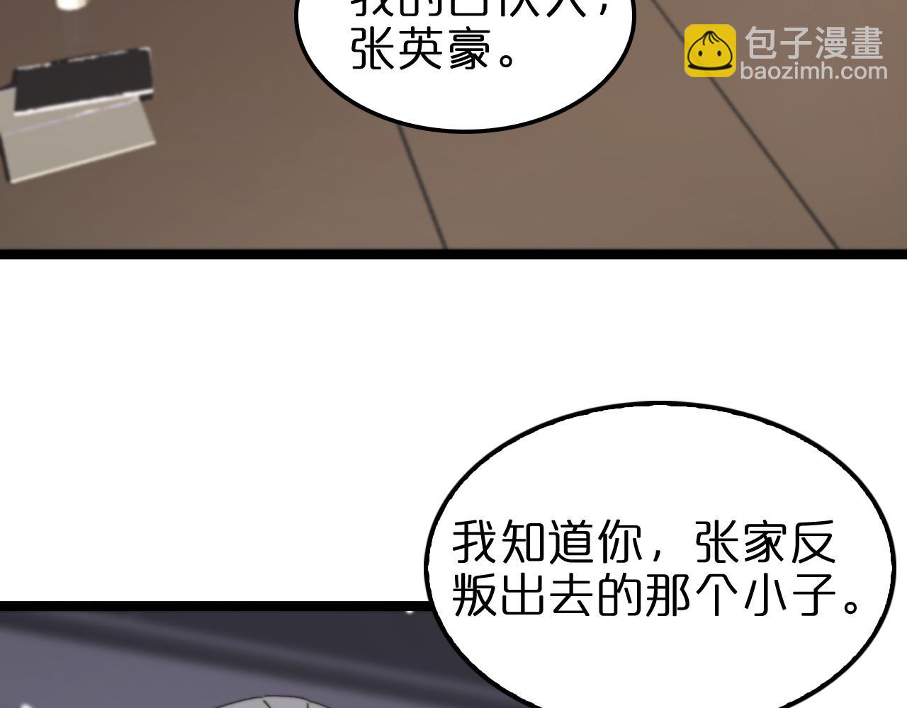 🍲诸界末日在线 第148话 前世今生 第10页