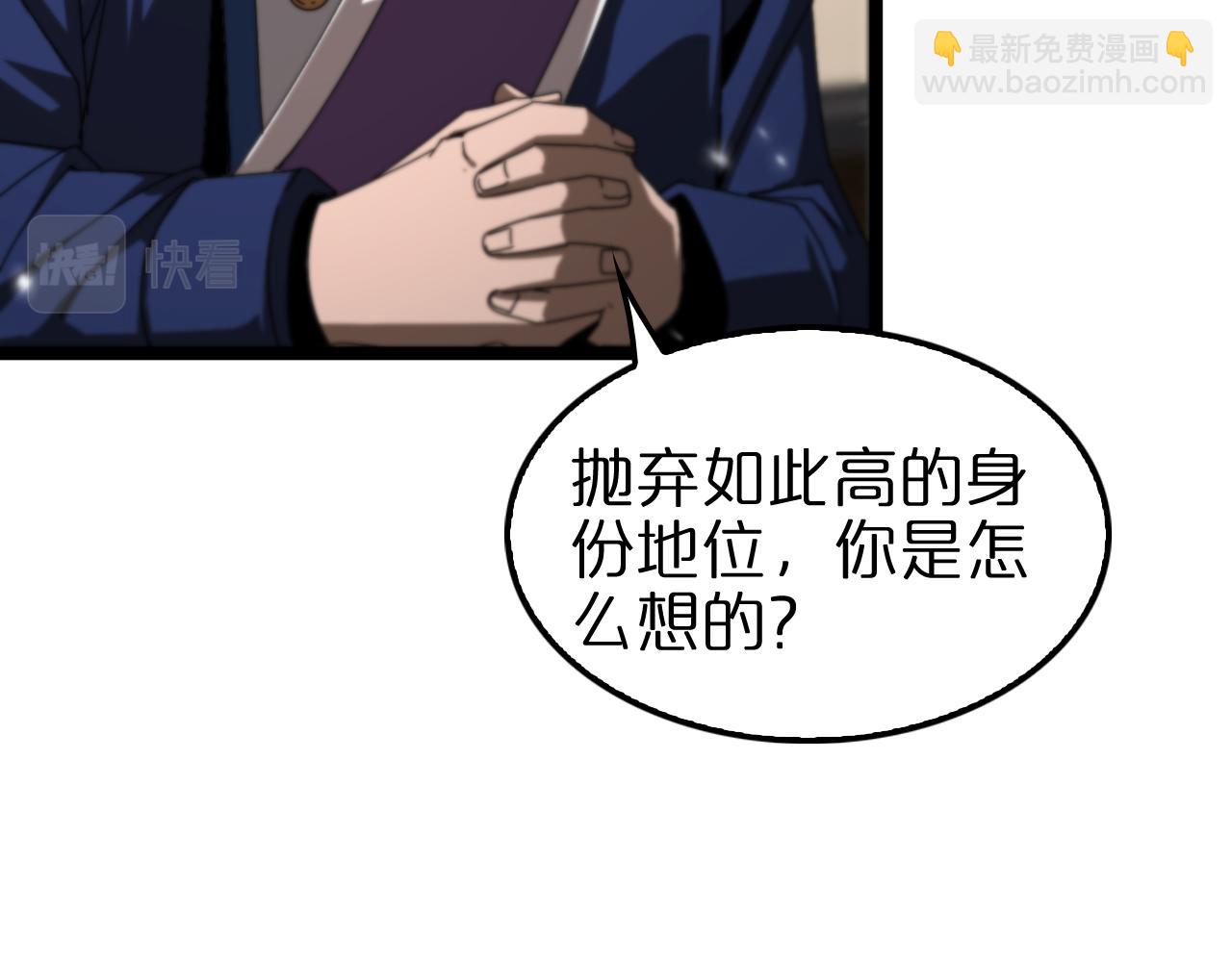 🍲诸界末日在线 第148话 前世今生 第12页