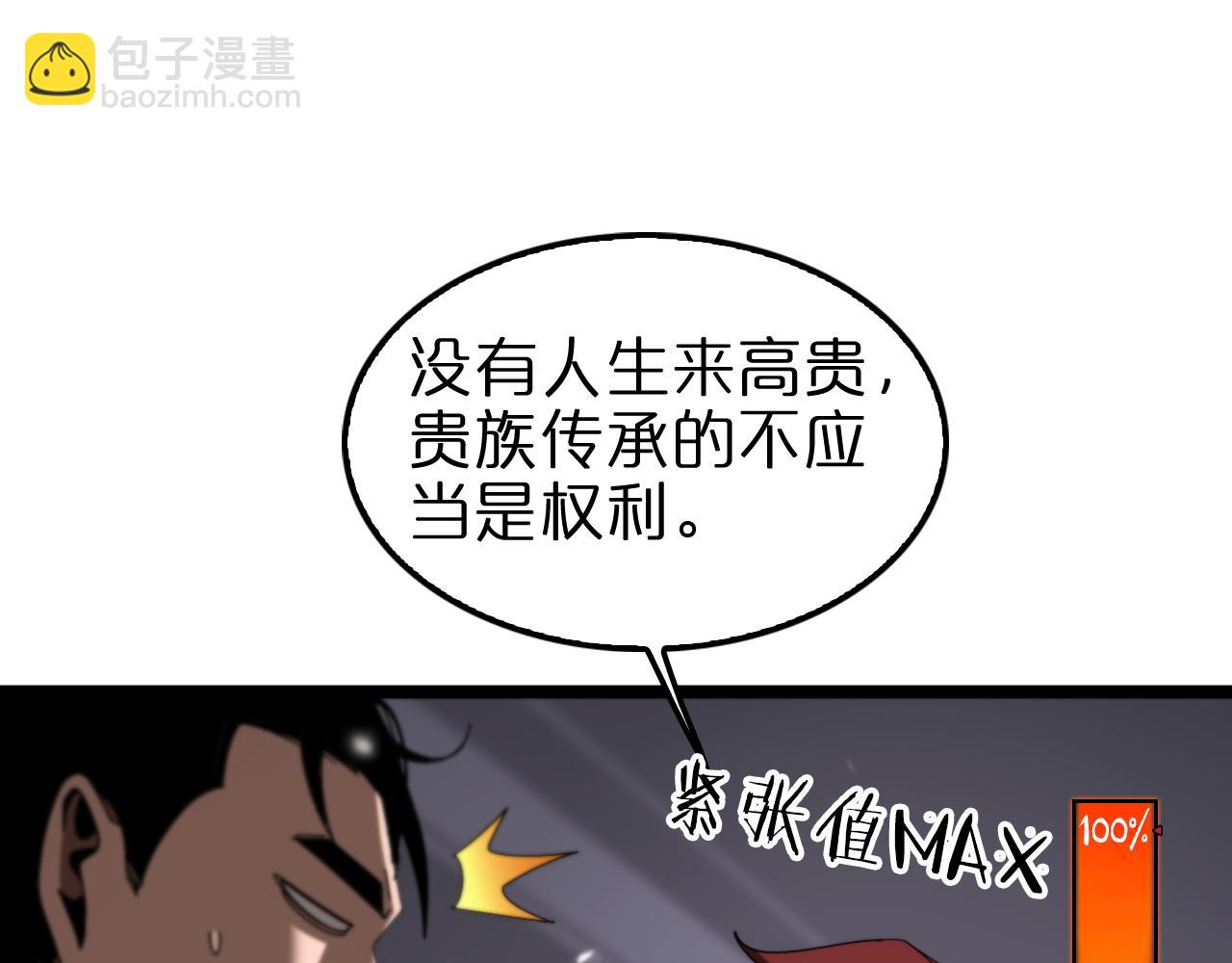 🍲诸界末日在线 第148话 前世今生 第13页
