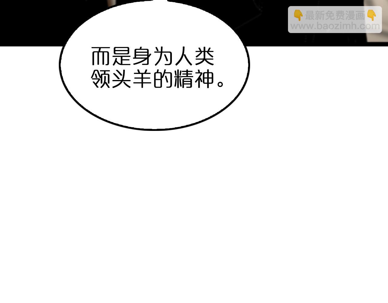 🍲诸界末日在线 第148话 前世今生 第15页