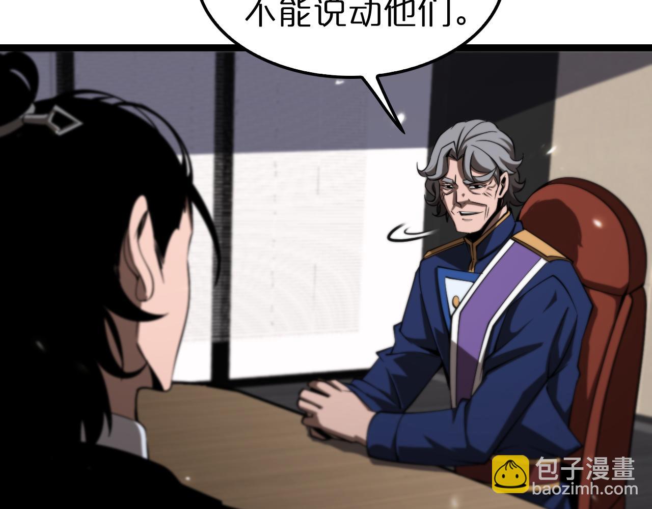 🍲诸界末日在线 第148话 前世今生 第22页