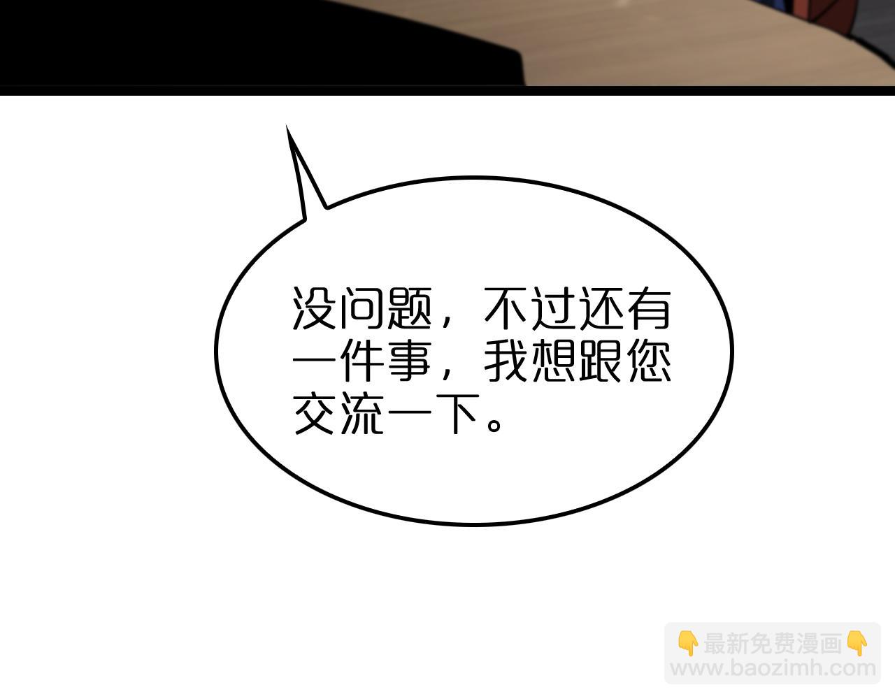 🍲诸界末日在线 第148话 前世今生 第23页