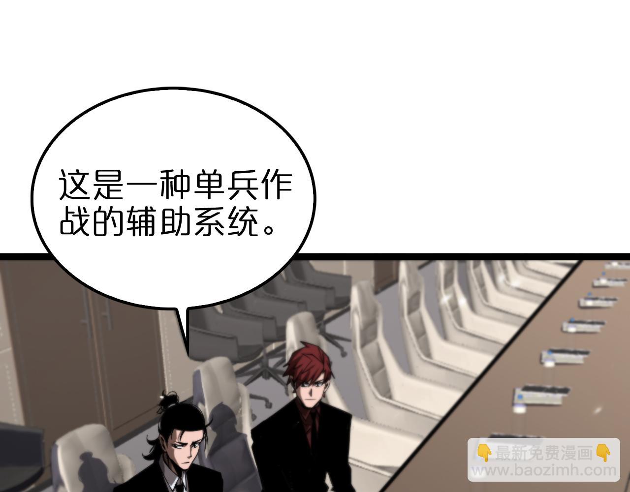 🍲诸界末日在线 第148话 前世今生 第24页