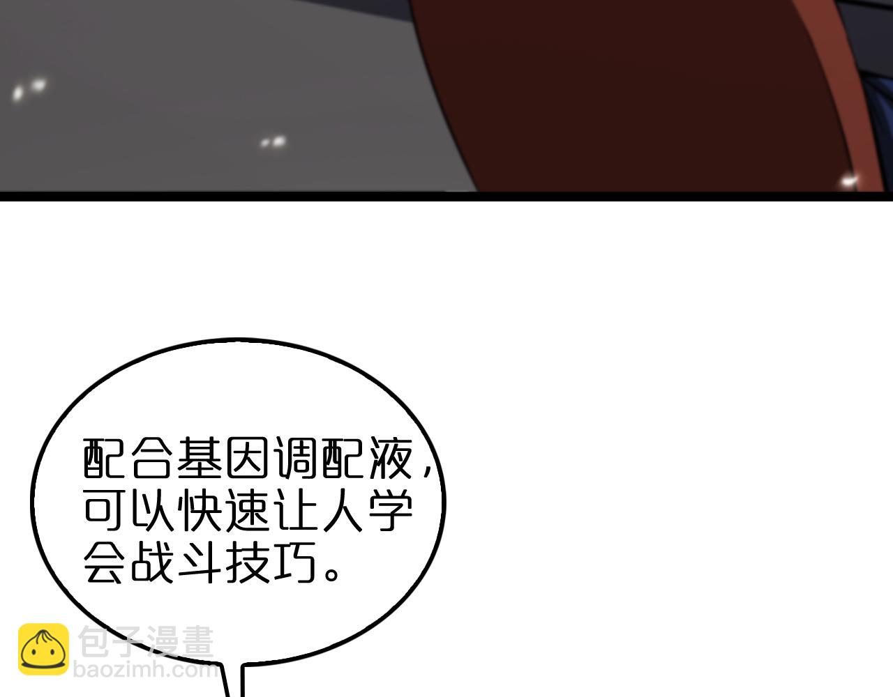 🍲诸界末日在线 第148话 前世今生 第26页