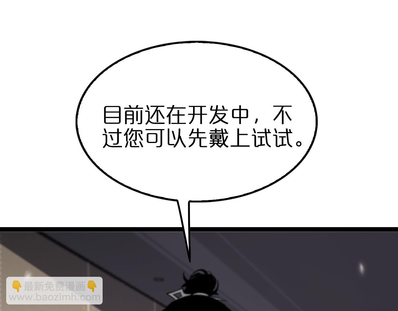 🍲诸界末日在线 第148话 前世今生 第30页