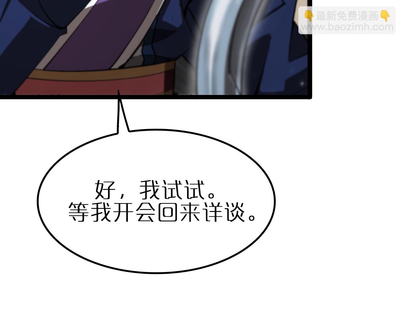 🍲诸界末日在线 第148话 前世今生 第34页