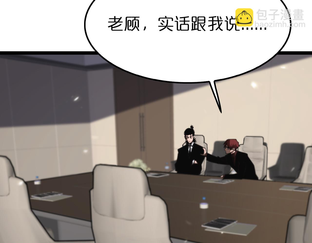 🍲诸界末日在线 第148话 前世今生 第37页