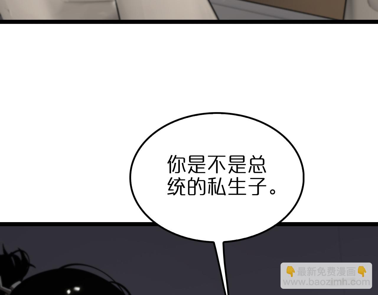 🍲诸界末日在线 第148话 前世今生 第38页