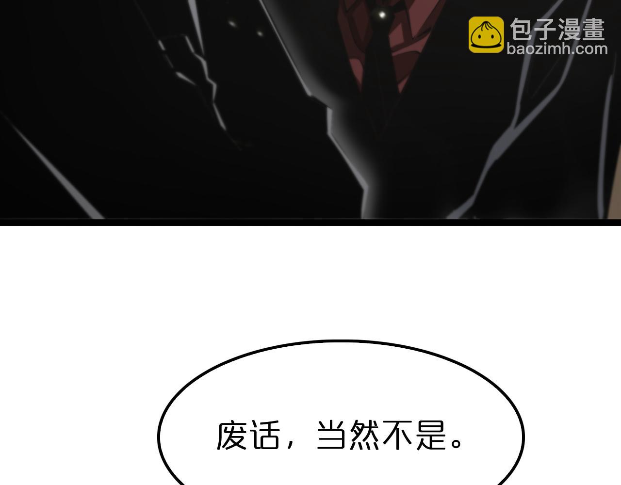 🍲诸界末日在线 第148话 前世今生 第40页