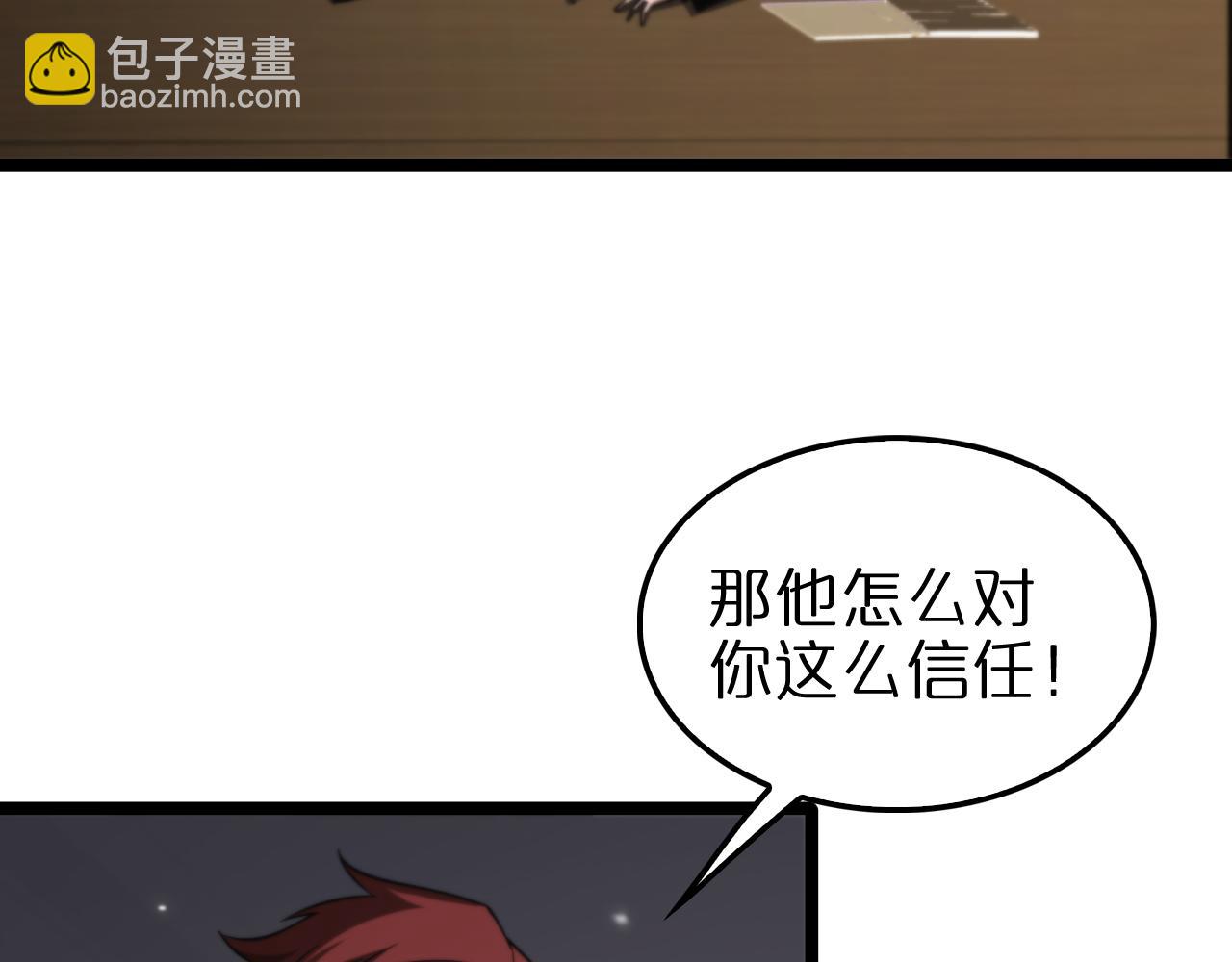 🍲诸界末日在线 第148话 前世今生 第42页