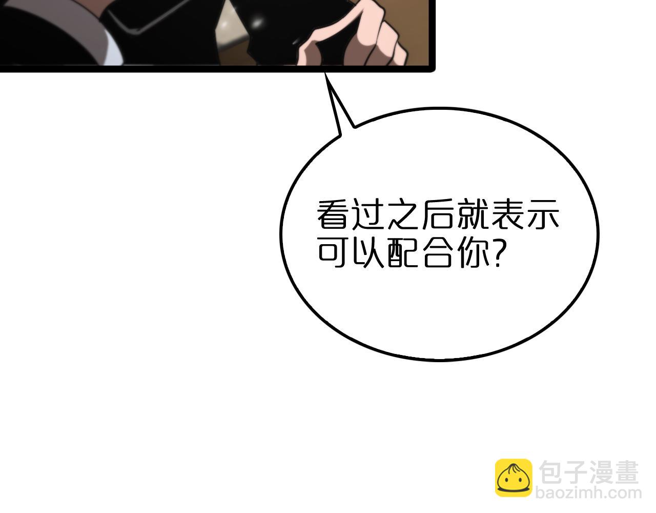 🍲诸界末日在线 第148话 前世今生 第44页