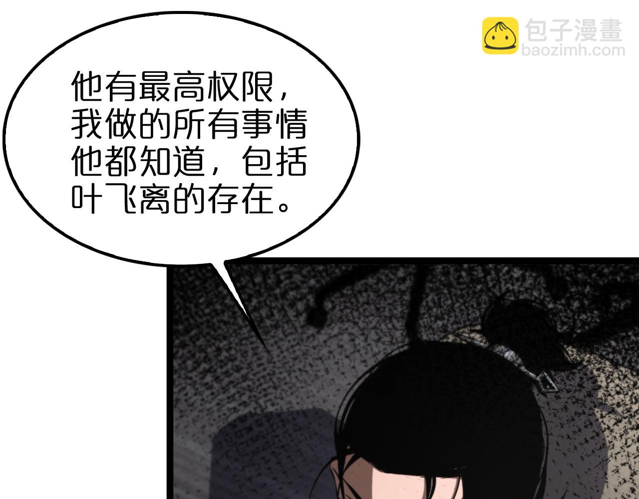🍲诸界末日在线 第148话 前世今生 第45页