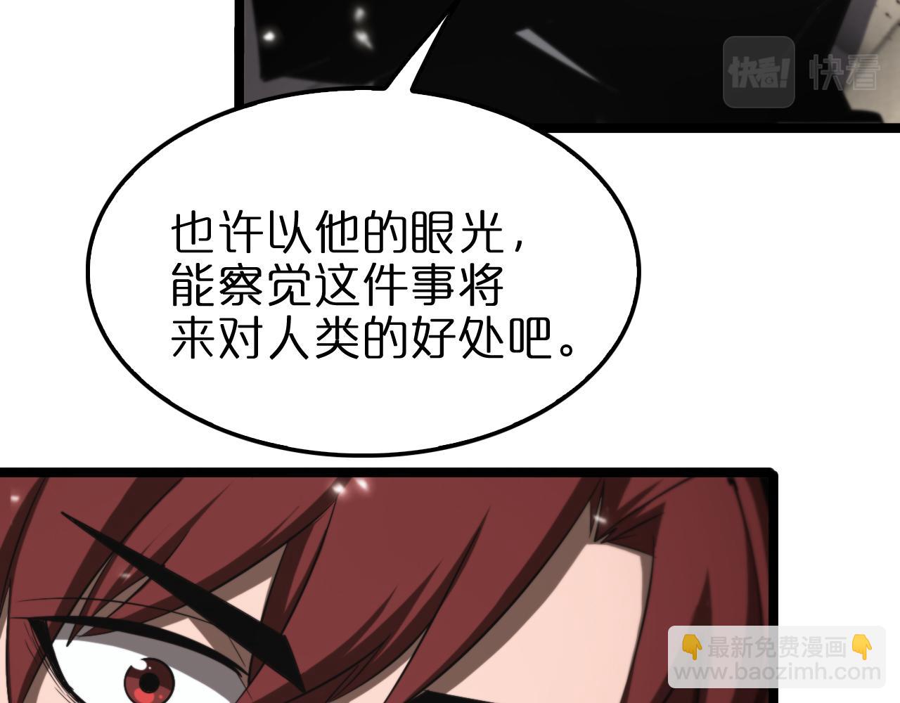 🍲诸界末日在线 第148话 前世今生 第47页