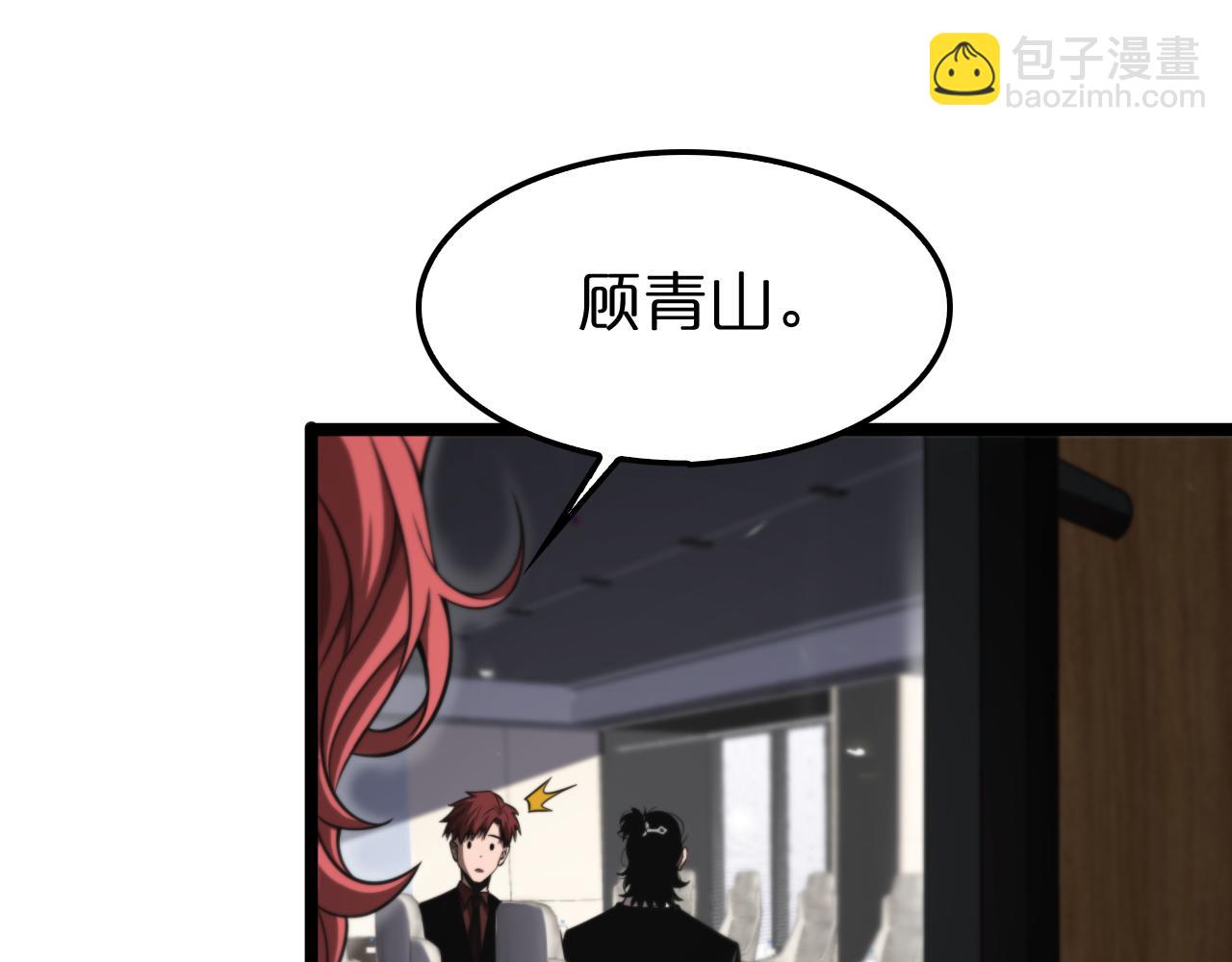 🍲诸界末日在线 第148话 前世今生 第50页