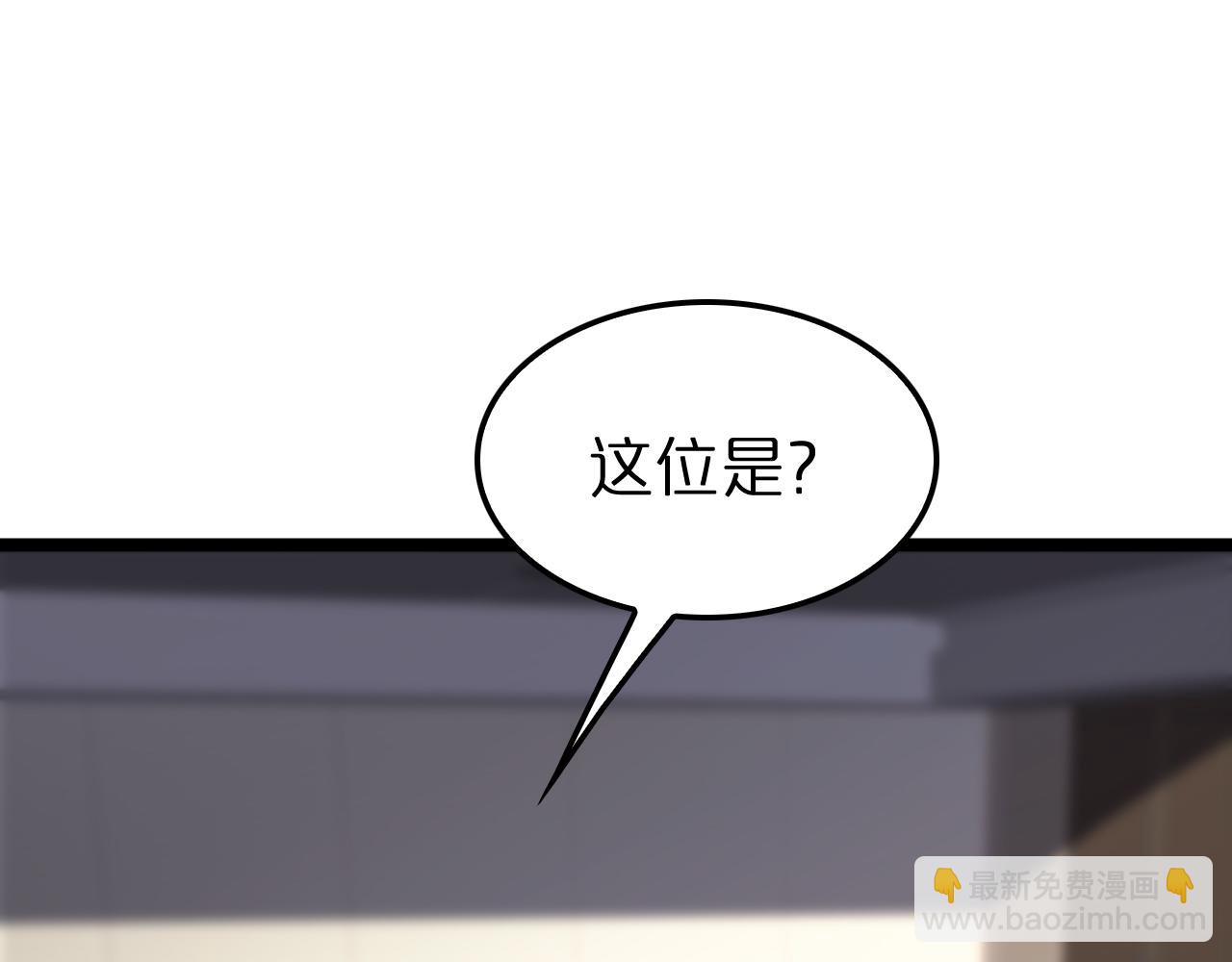 🍲诸界末日在线 第148话 前世今生 第8页