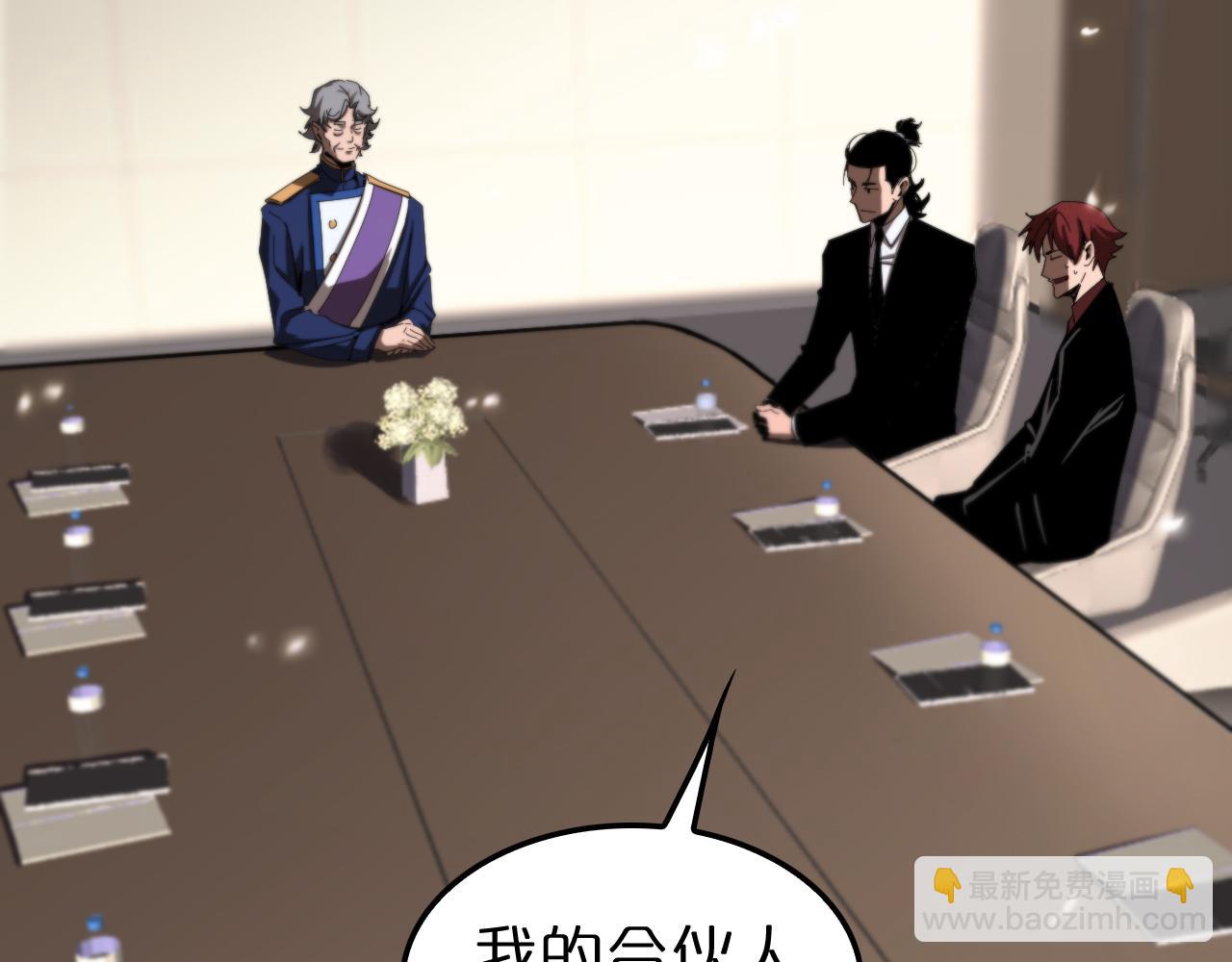 🍲诸界末日在线 第148话 前世今生 第9页