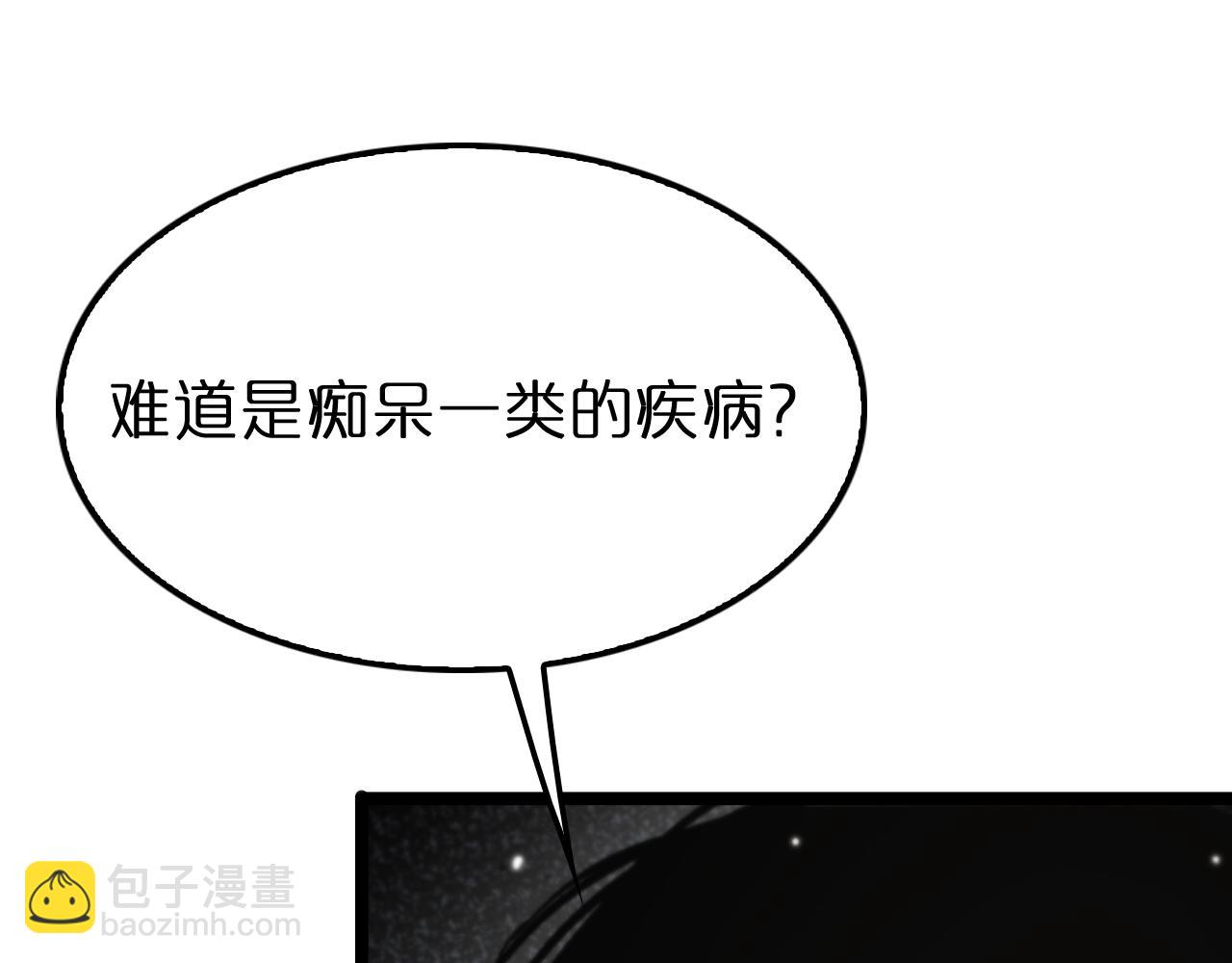 🍲诸界末日在线 第150话  临时男友顾青山 第10页
