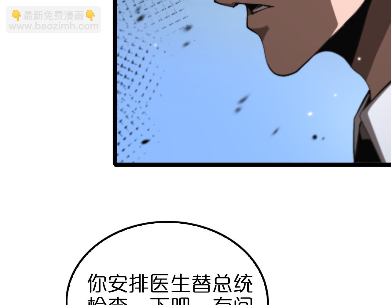 🍲诸界末日在线 第150话  临时男友顾青山 第12页
