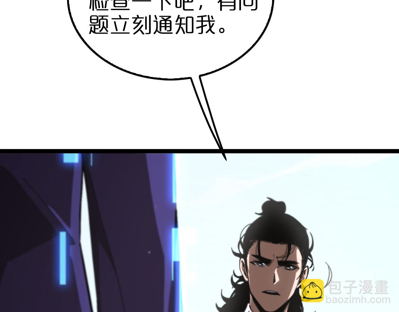 🍲诸界末日在线 第150话  临时男友顾青山 第13页