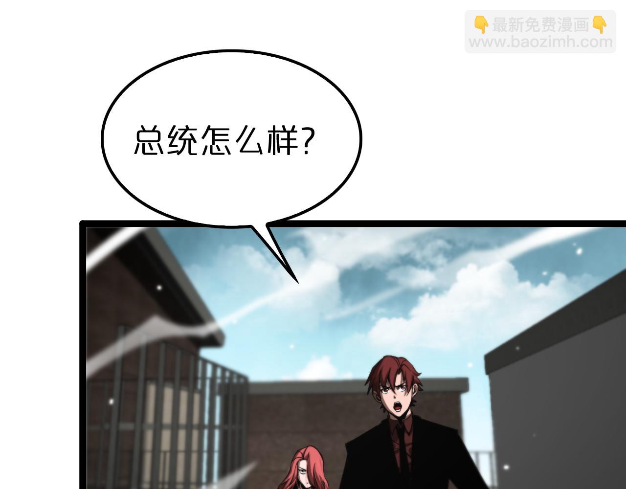 🍲诸界末日在线 第150话  临时男友顾青山 第16页