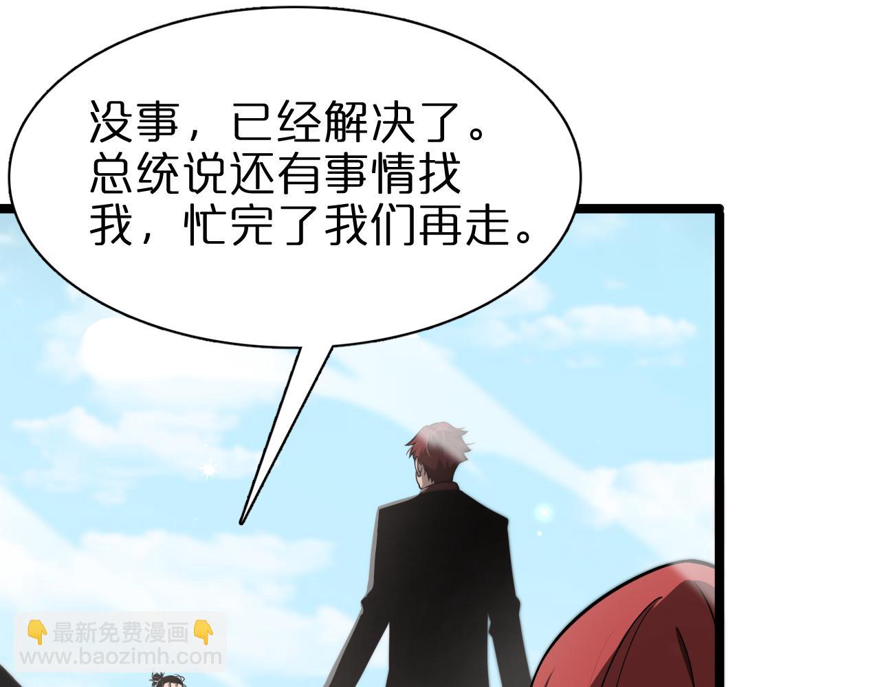 🍲诸界末日在线 第150话  临时男友顾青山 第18页