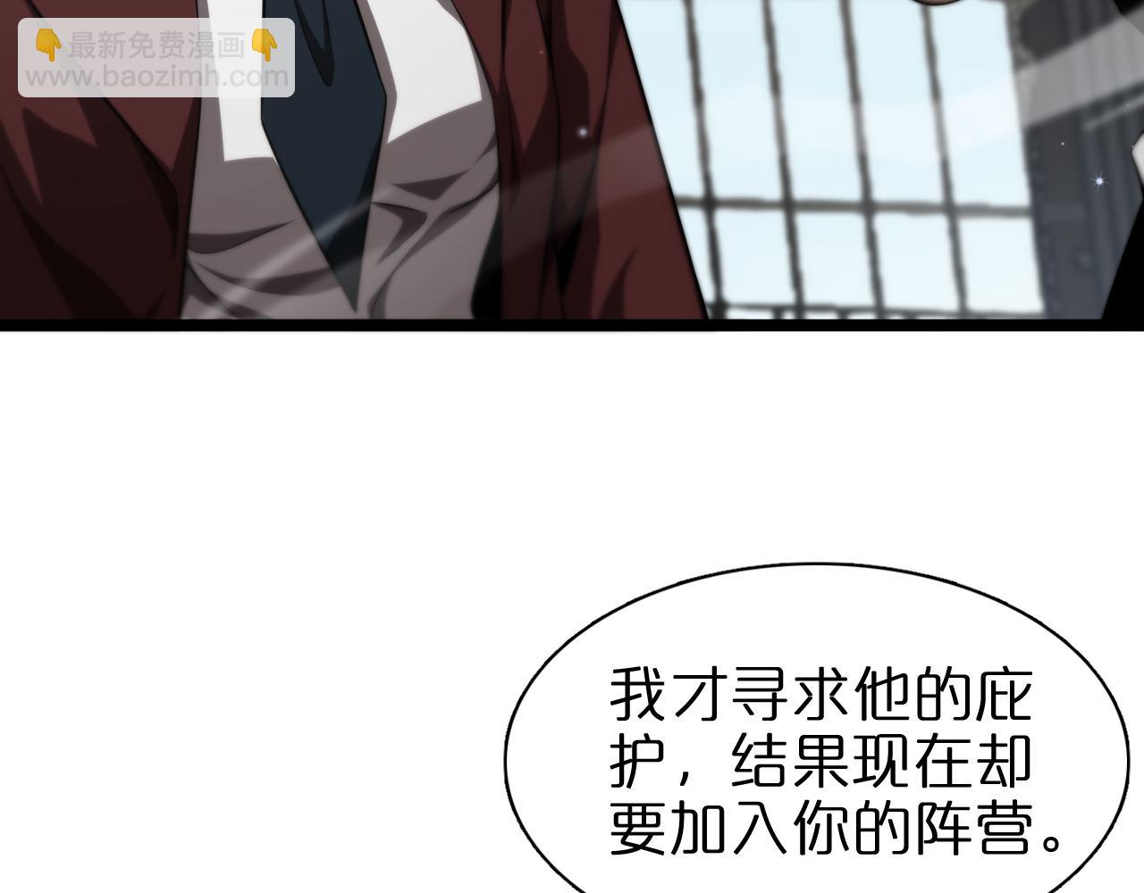 🍲诸界末日在线 第150话  临时男友顾青山 第22页
