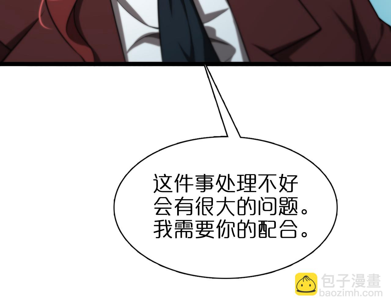🍲诸界末日在线 第150话  临时男友顾青山 第25页