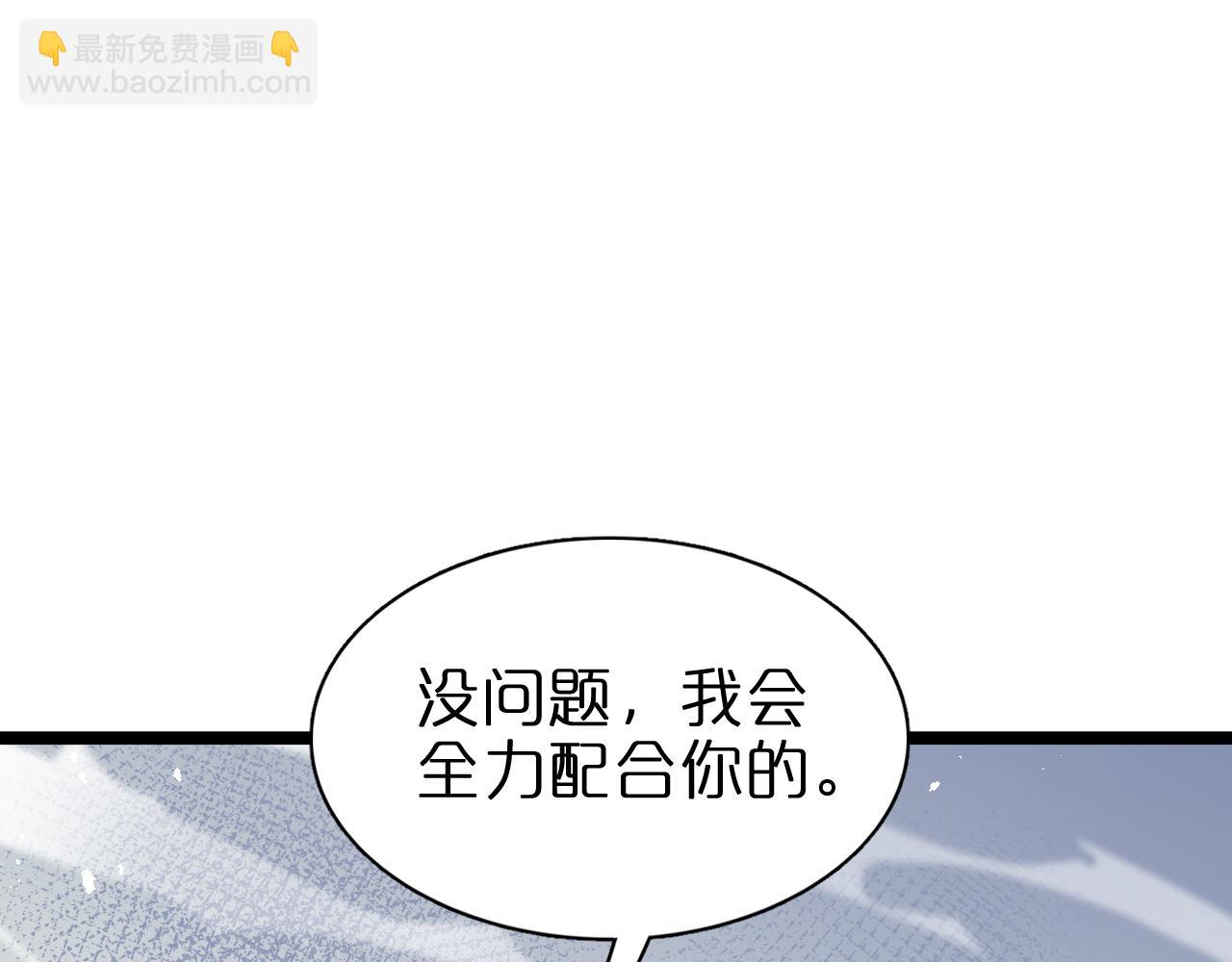 🍲诸界末日在线 第150话  临时男友顾青山 第26页
