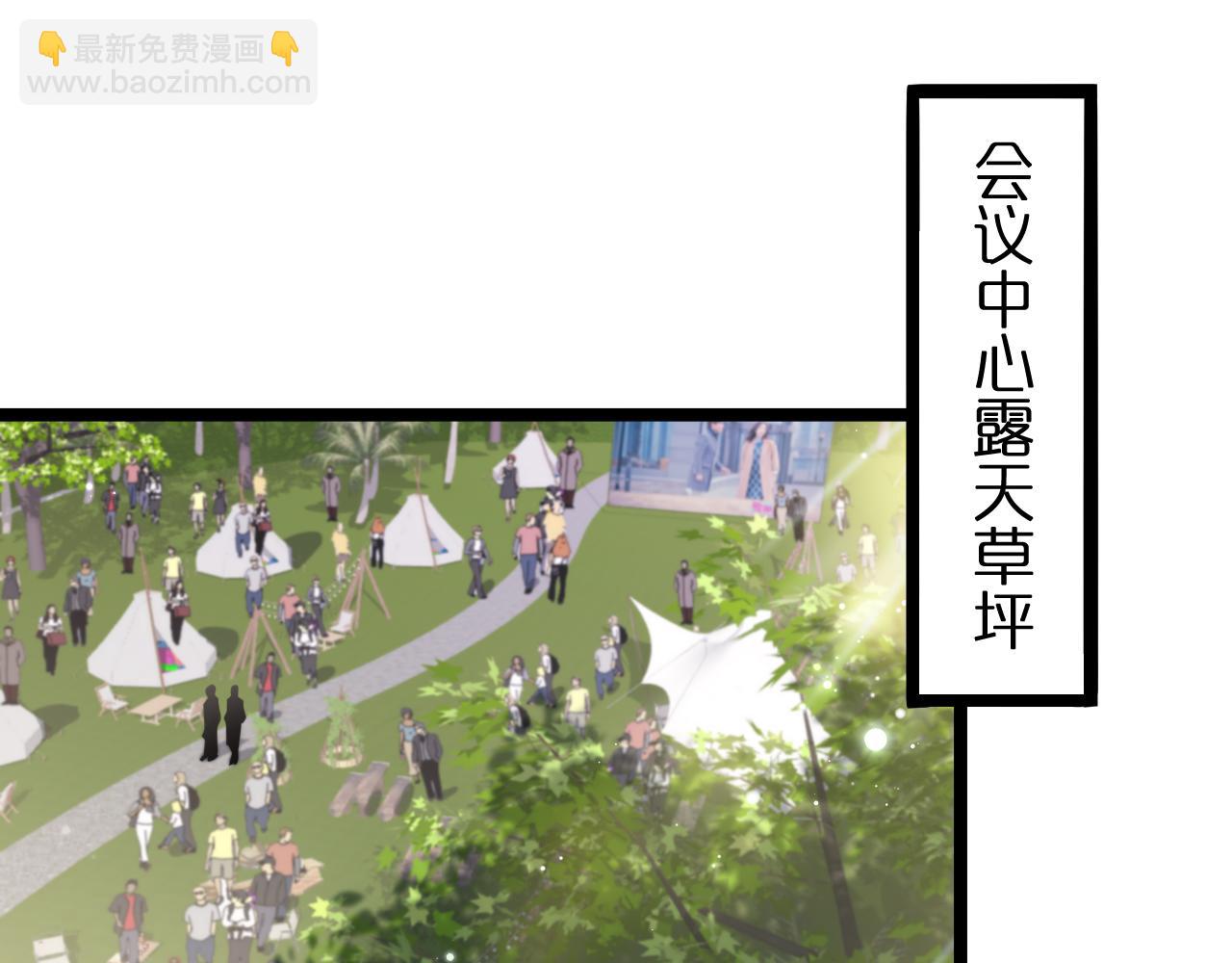 🍲诸界末日在线 第150话  临时男友顾青山 第30页
