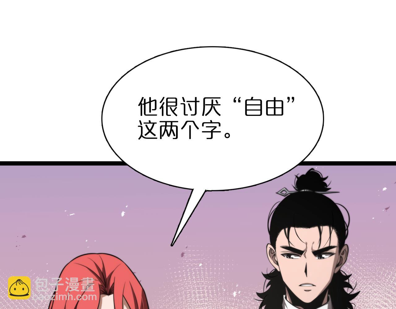 🍲诸界末日在线 第150话  临时男友顾青山 第33页