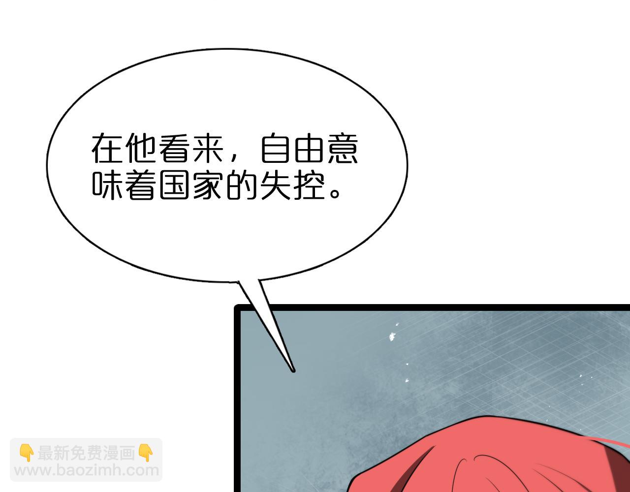🍲诸界末日在线 第150话  临时男友顾青山 第35页