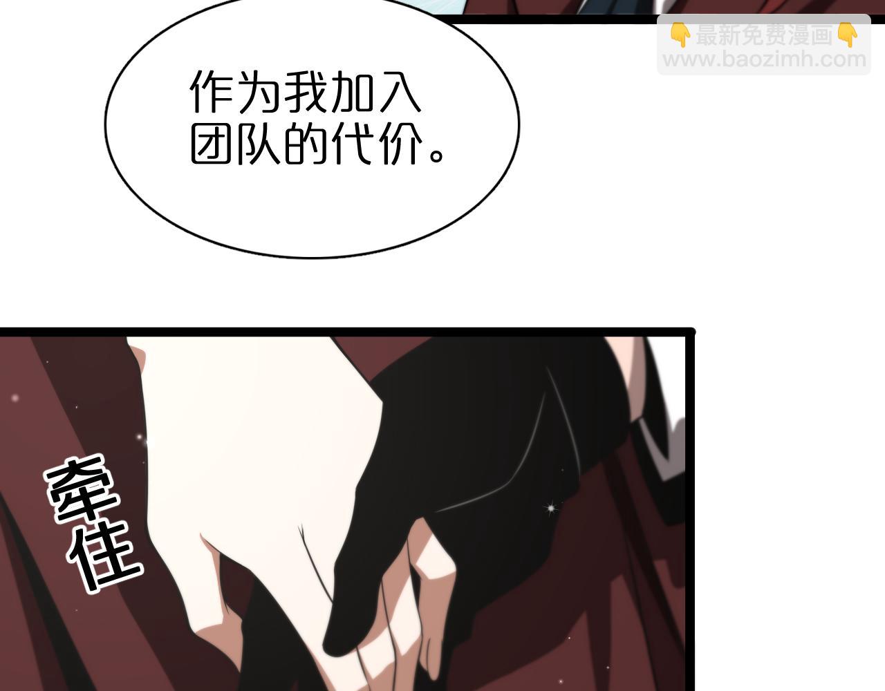 🍲诸界末日在线 第150话  临时男友顾青山 第37页