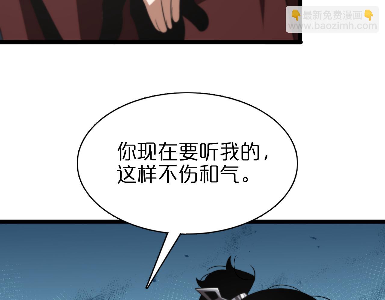 🍲诸界末日在线 第150话  临时男友顾青山 第38页