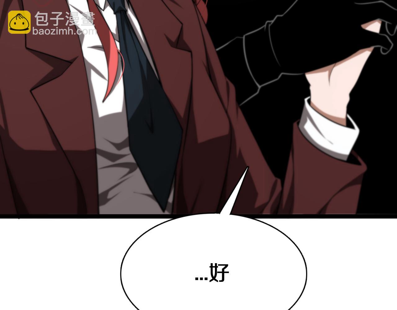 🍲诸界末日在线 第150话  临时男友顾青山 第40页