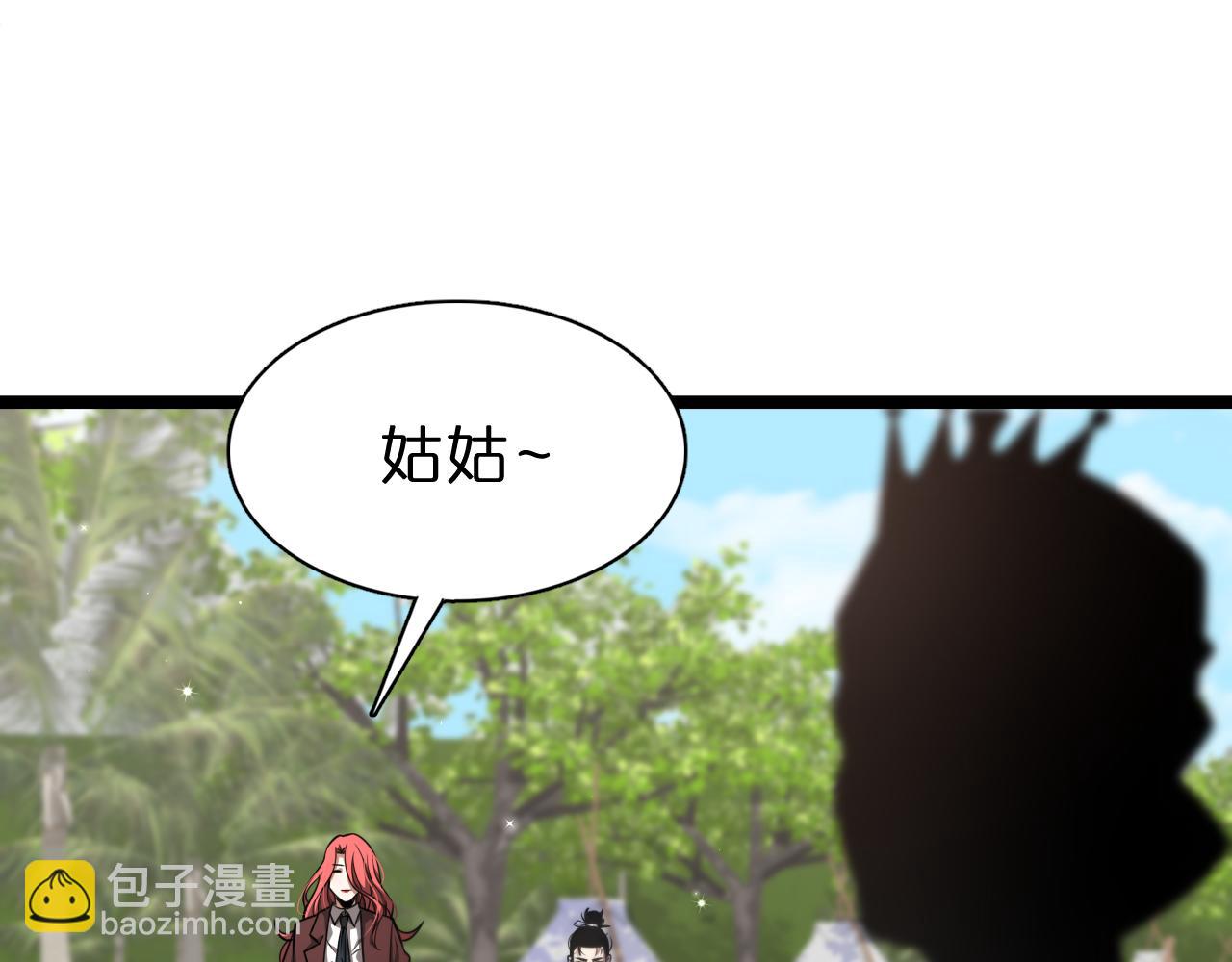 🍲诸界末日在线 第150话  临时男友顾青山 第43页