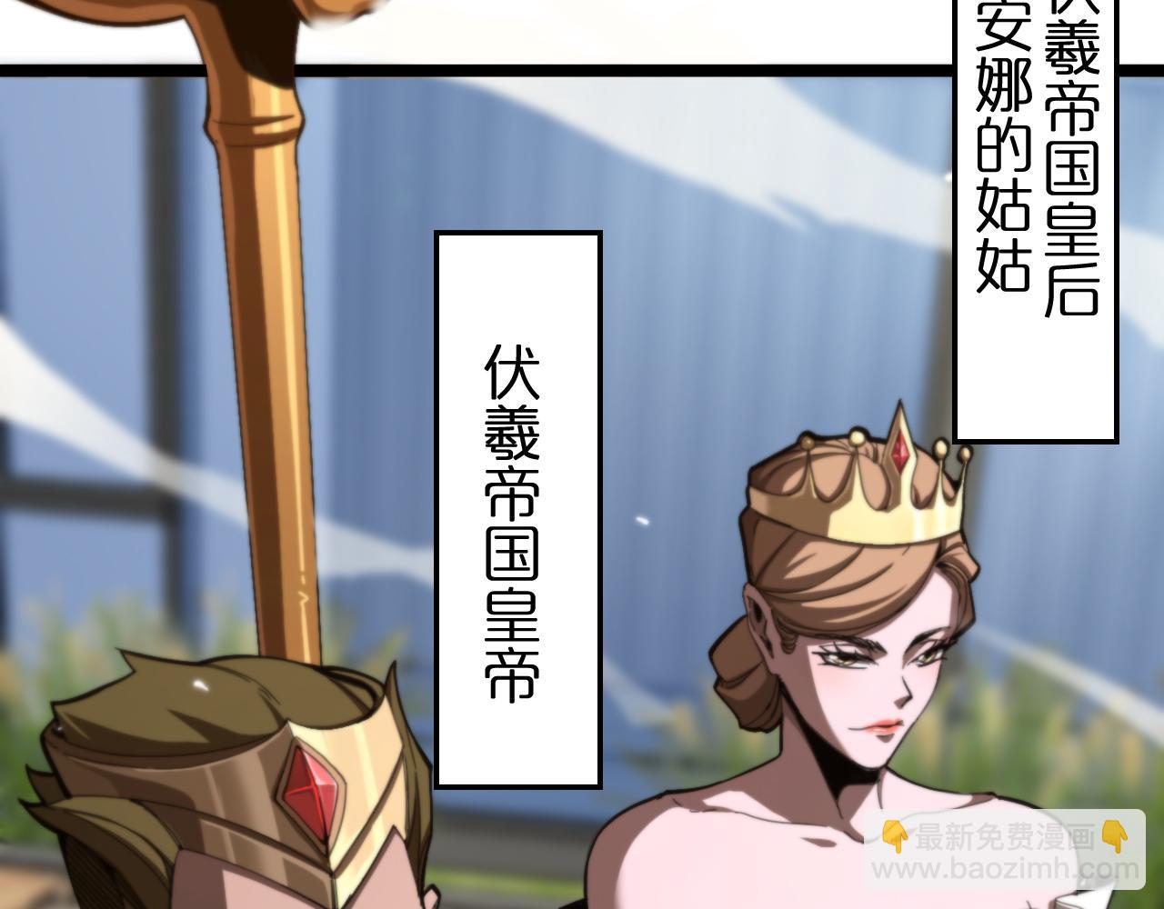 🍲诸界末日在线 第150话  临时男友顾青山 第46页
