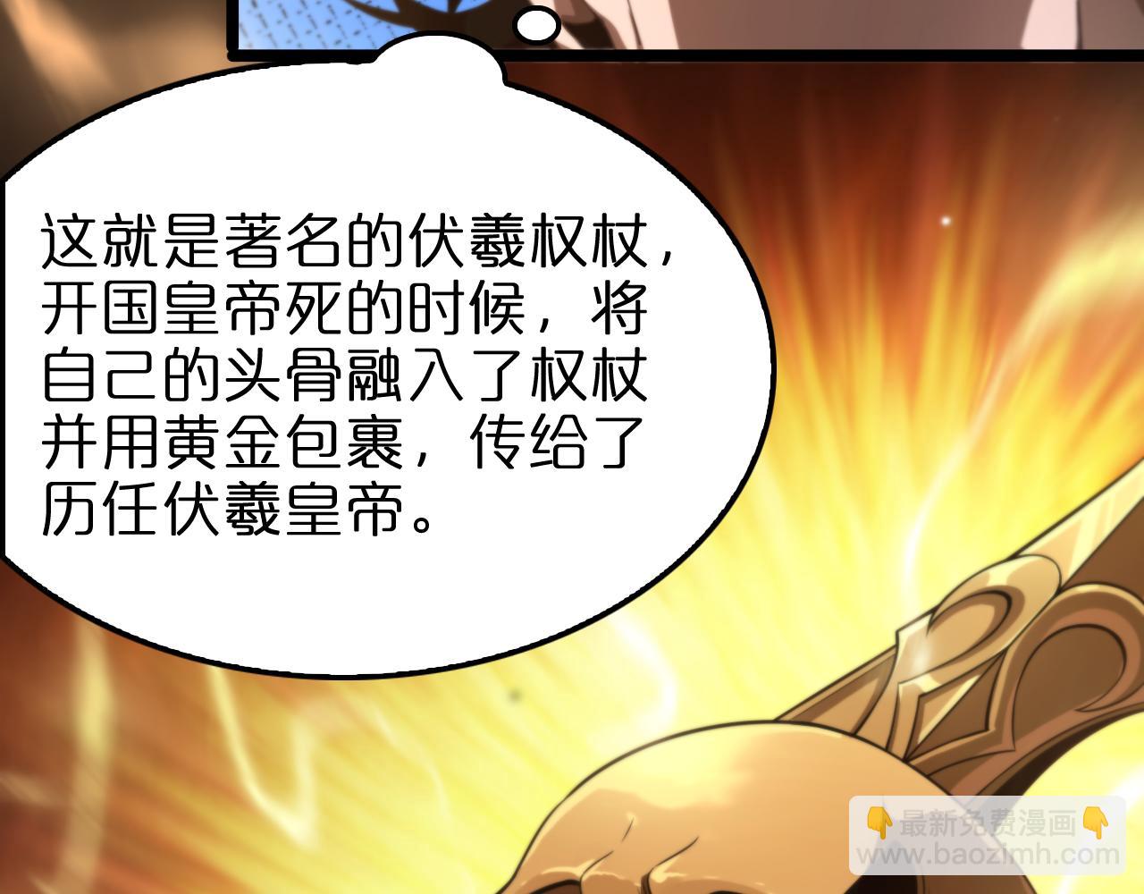 🍲诸界末日在线 第150话  临时男友顾青山 第50页