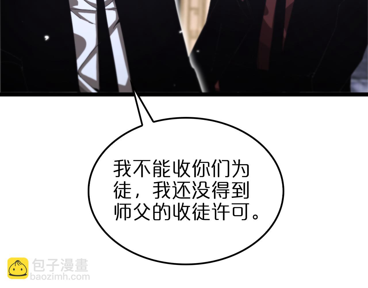🍲诸界末日在线 第152话 圣国之行 第10页