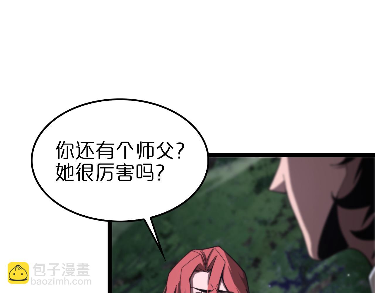 🍲诸界末日在线 第152话 圣国之行 第11页