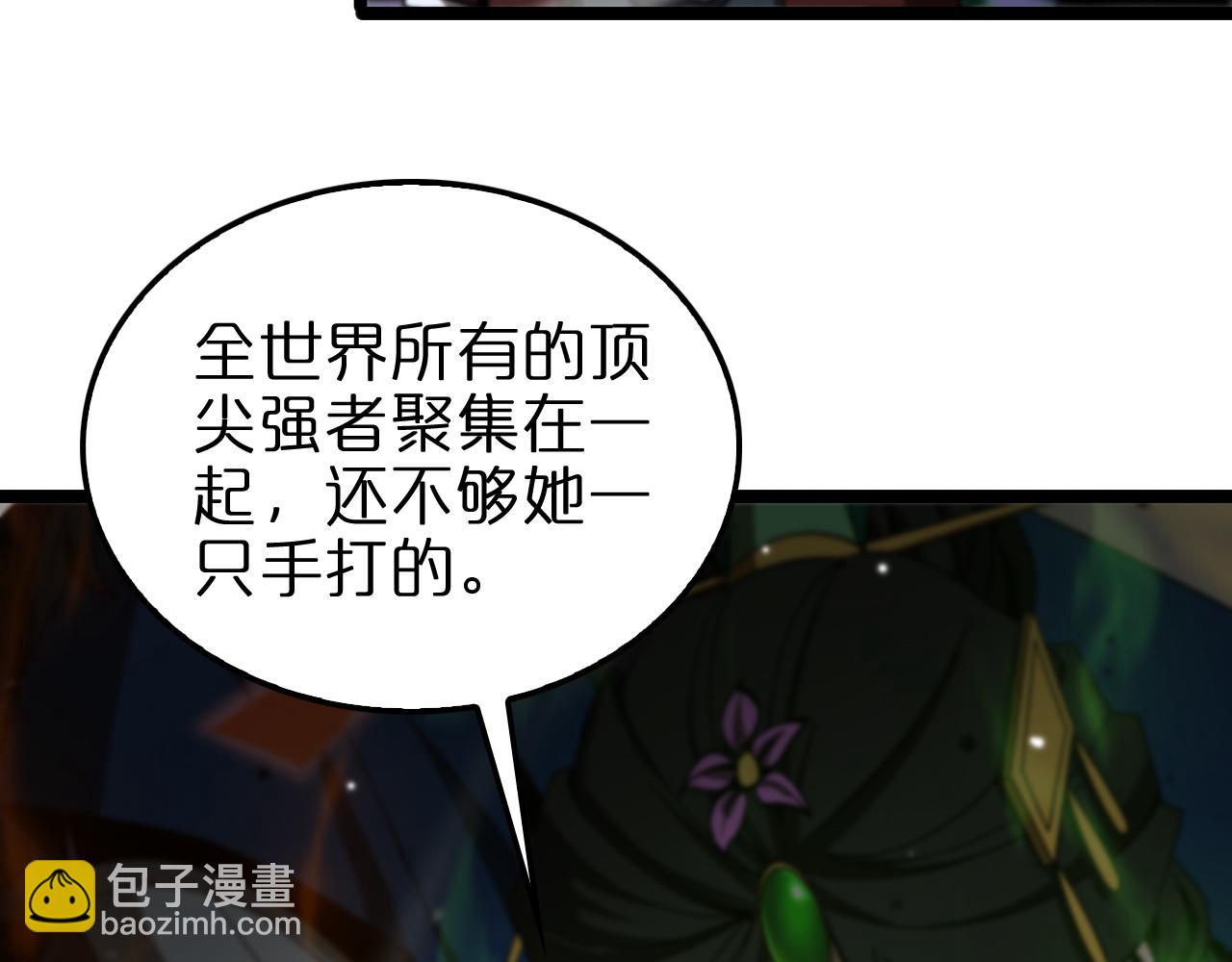 🍲诸界末日在线 第152话 圣国之行 第13页