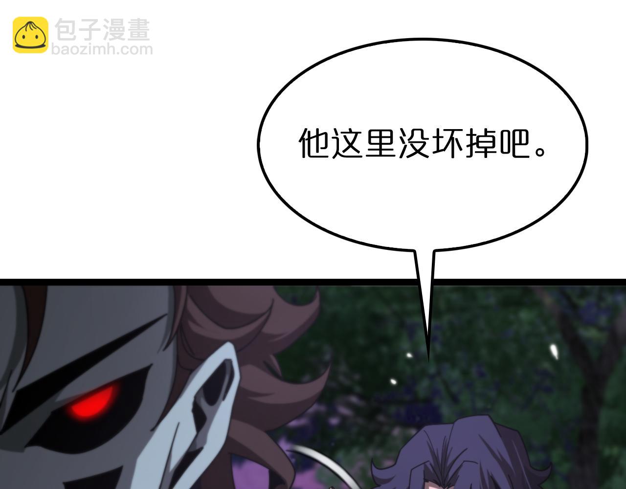 🍲诸界末日在线 第152话 圣国之行 第16页