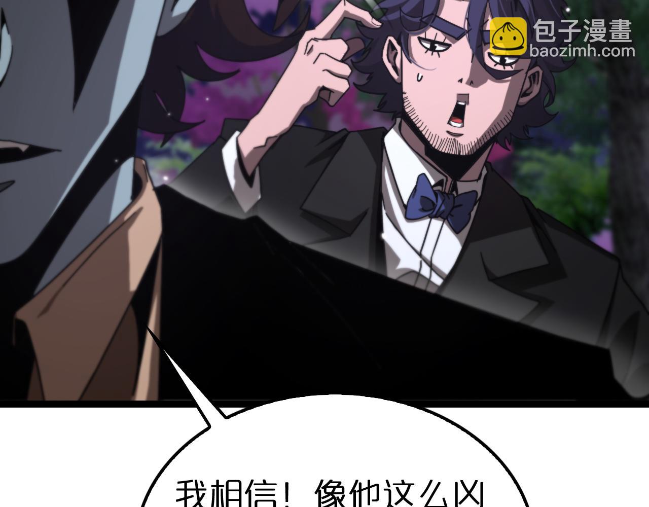🍲诸界末日在线 第152话 圣国之行 第17页