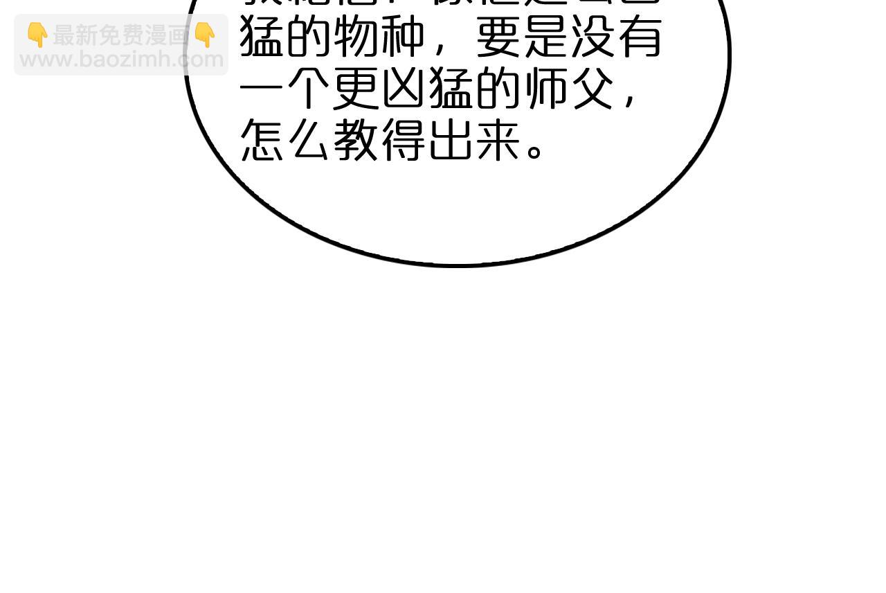 🍲诸界末日在线 第152话 圣国之行 第18页