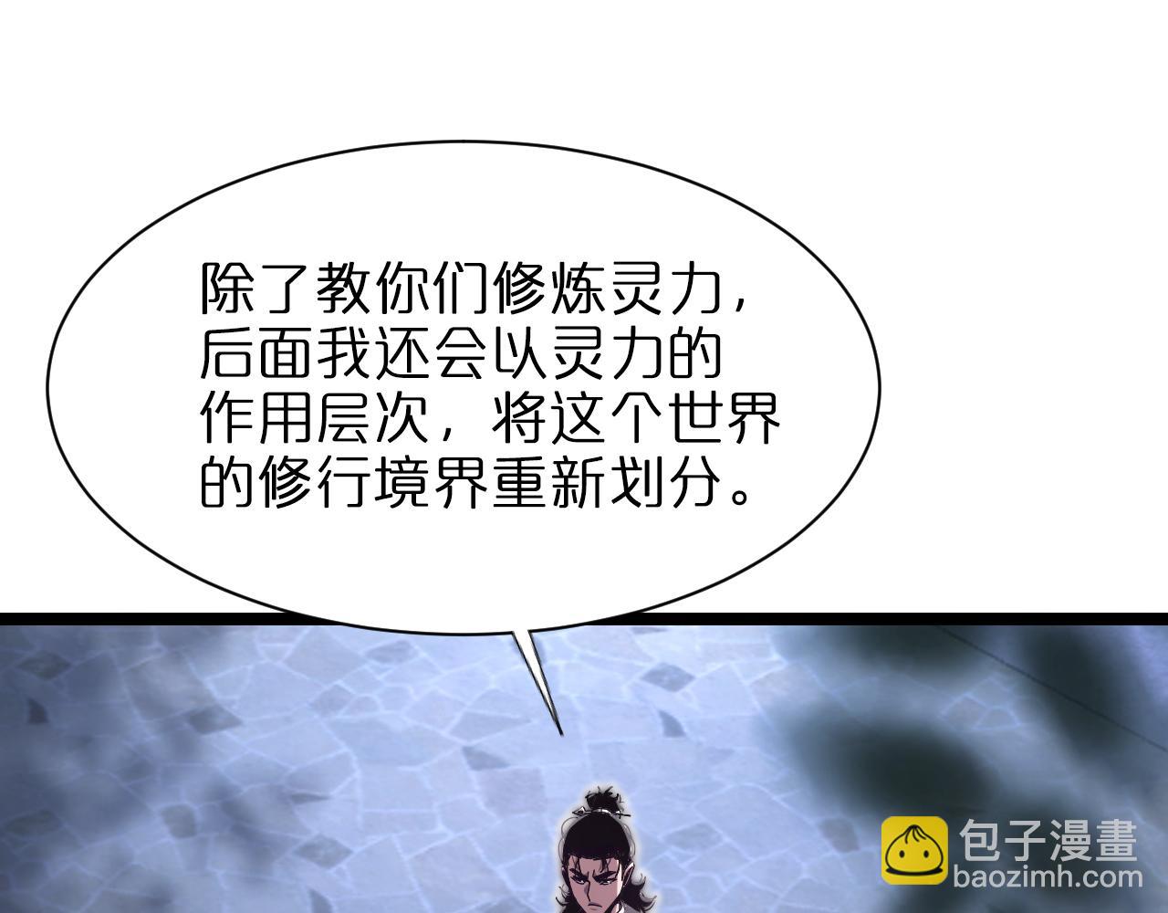 🍲诸界末日在线 第152话 圣国之行 第19页