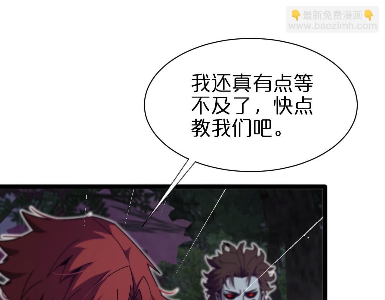 🍲诸界末日在线 第152话 圣国之行 第22页
