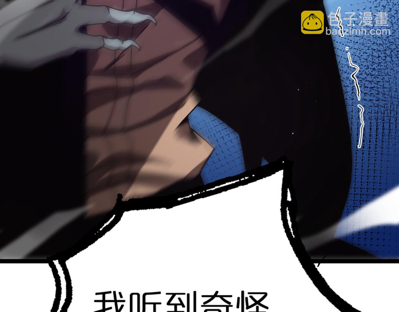 🍲诸界末日在线 第152话 圣国之行 第29页